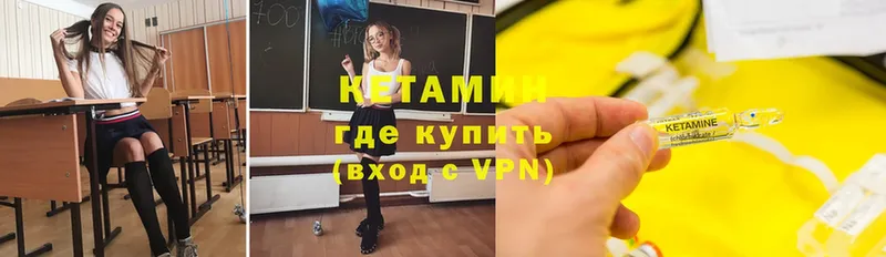 КЕТАМИН ketamine  ОМГ ОМГ зеркало  Химки 