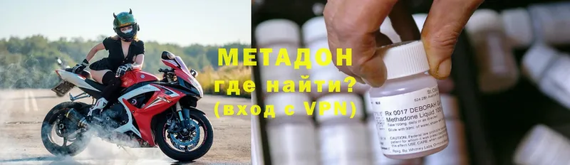 МЕТАДОН methadone  Химки 